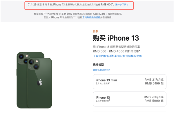 新宁苹果13维修分享现在买iPhone 13划算吗 