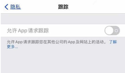 新宁苹果13维修分享使用iPhone13时如何保护自己的隐私 