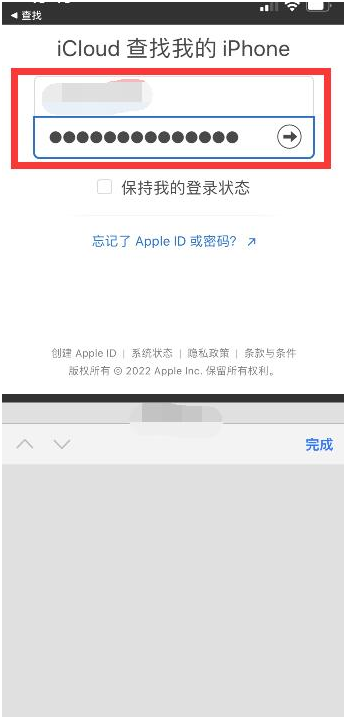 新宁苹果13维修分享丢失的iPhone13关机后可以查看定位吗 