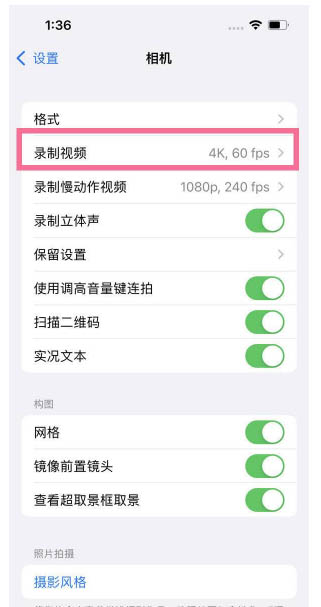 新宁苹果13维修分享iPhone13怎么打开HDR视频 