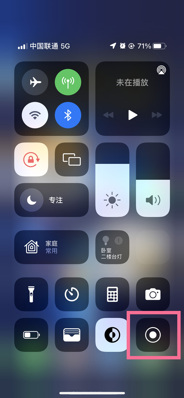 新宁苹果13维修分享iPhone 13屏幕录制方法教程 