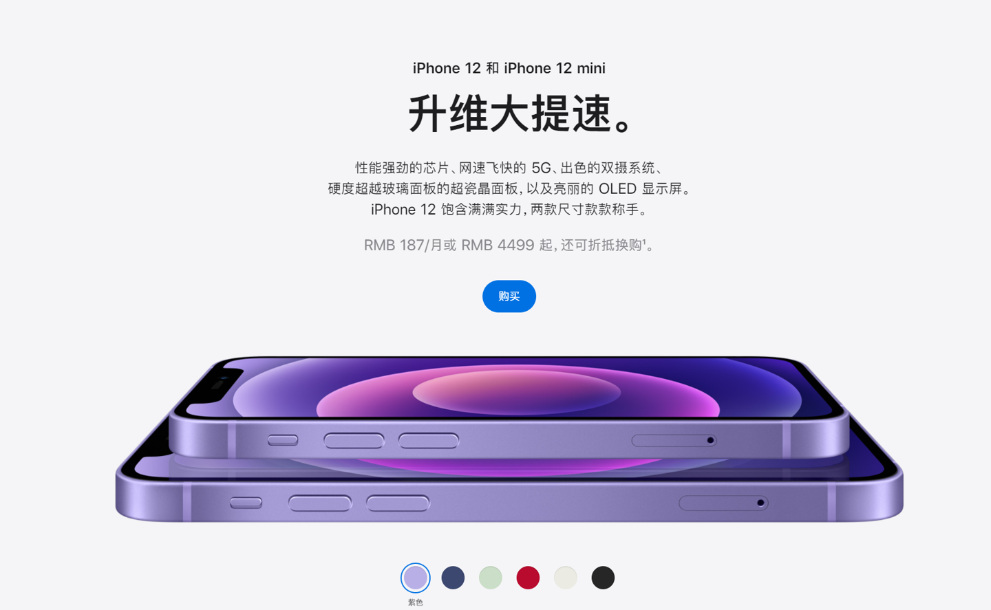 新宁苹果手机维修分享 iPhone 12 系列价格降了多少 