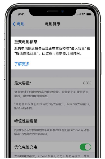 新宁苹果手机维修分享升级iOS 14.5 Beta 6后如何进行电池校准 