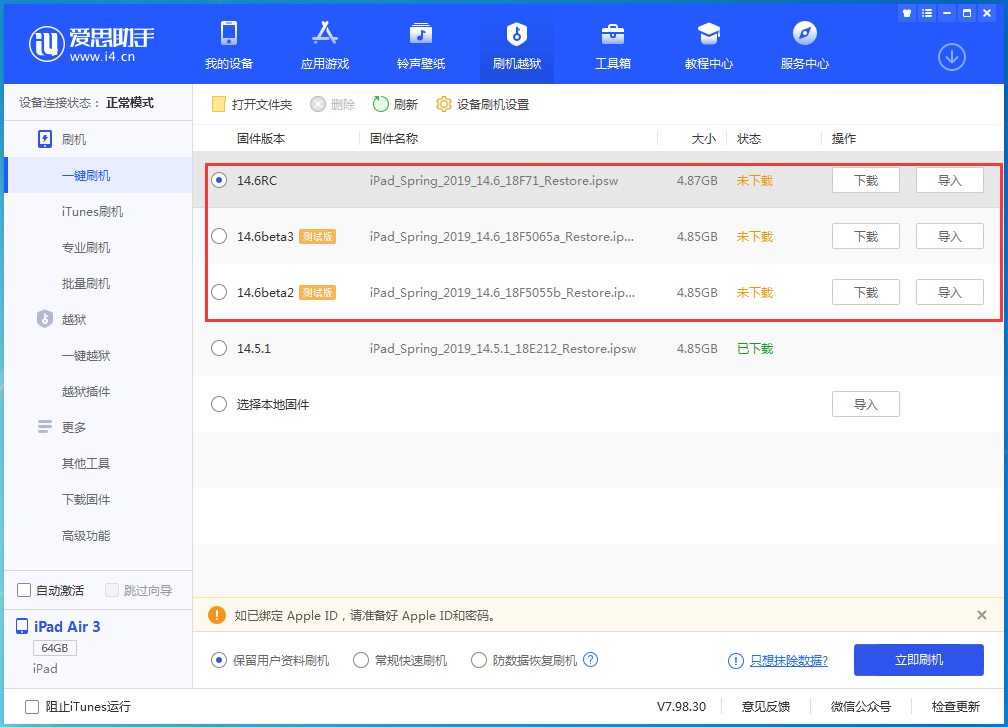 新宁苹果手机维修分享升级iOS14.5.1后相机卡死怎么办 