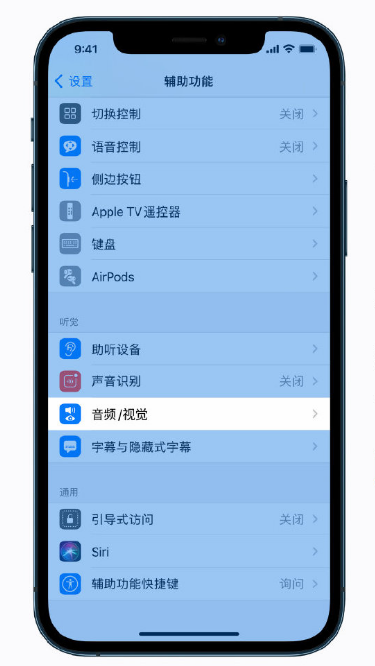 新宁苹果手机维修分享iPhone 12 小技巧 