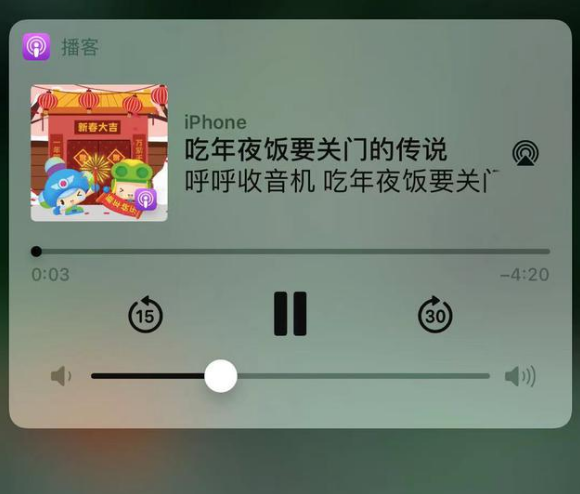 新宁苹果手机维修分享让 Siri 陪你过春节 