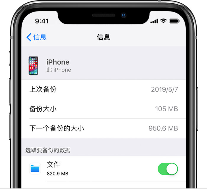 新宁苹果手机维修分享iPhone 显示“备份失败”应如何解决 