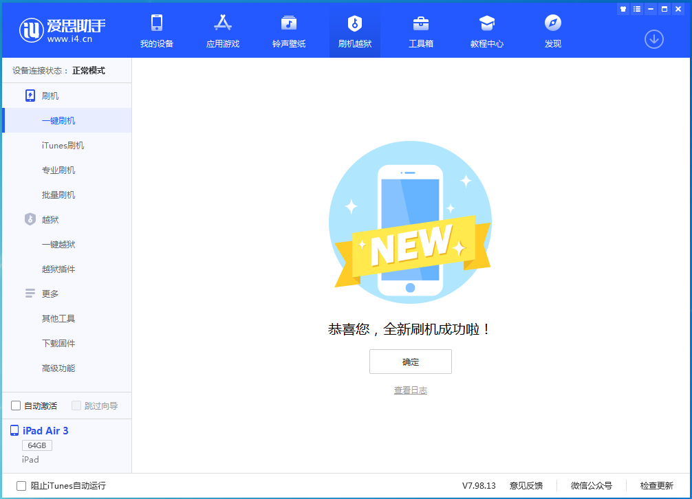 新宁苹果手机维修分享iOS 14.4RC 版更新内容及升级方法 