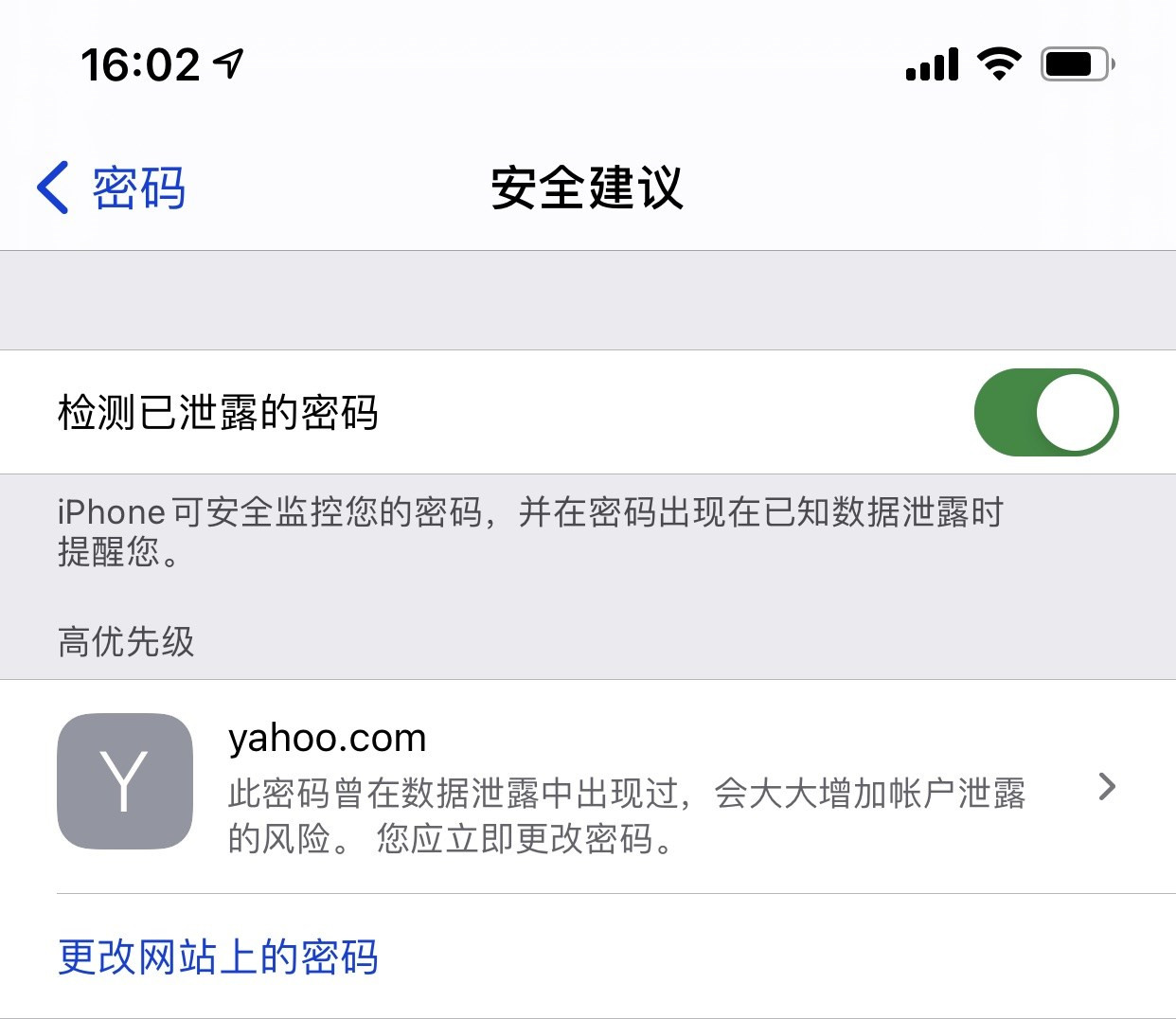 新宁苹果手机维修分享iCloud 钥匙串有什么用 