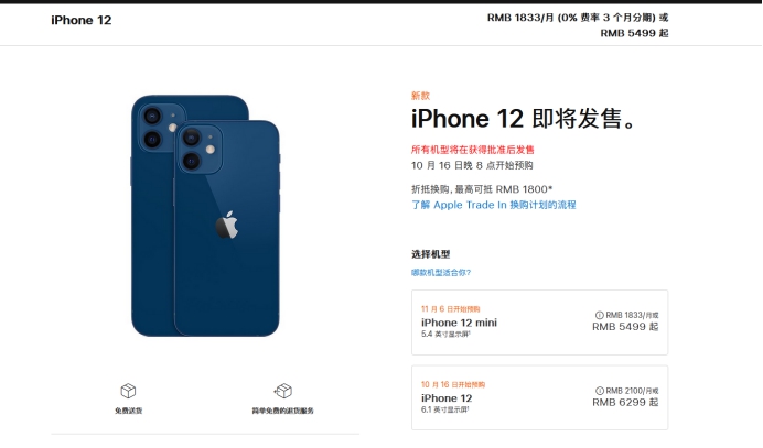 新宁苹果手机维修分享今年的iPhone12便宜吗 