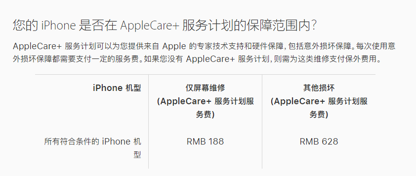 新宁苹果手机维修分享苹果 iPhone 12 官方维修价格是多少 