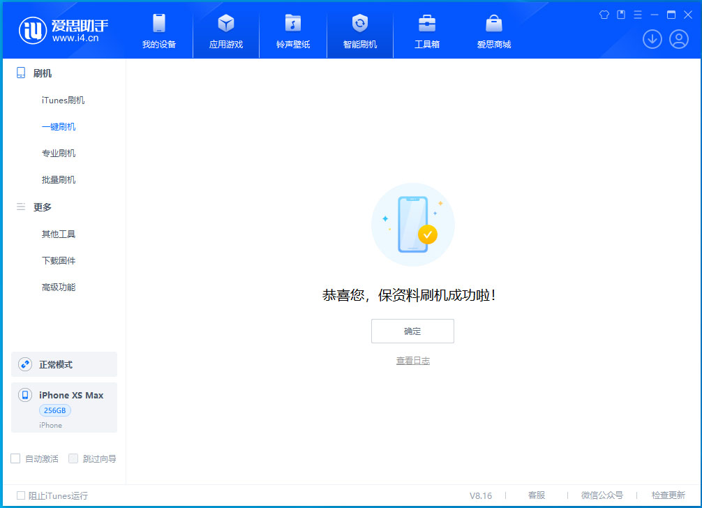新宁苹果手机维修分享iOS 17.3.1正式版升级_iOS 17.3.1正式版一键刷机教程 