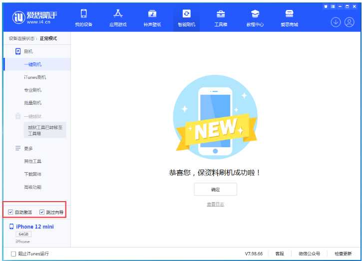 新宁苹果手机维修分享iOS 17.2 RC版升级_iOS 17.2 RC版一键刷机教程 