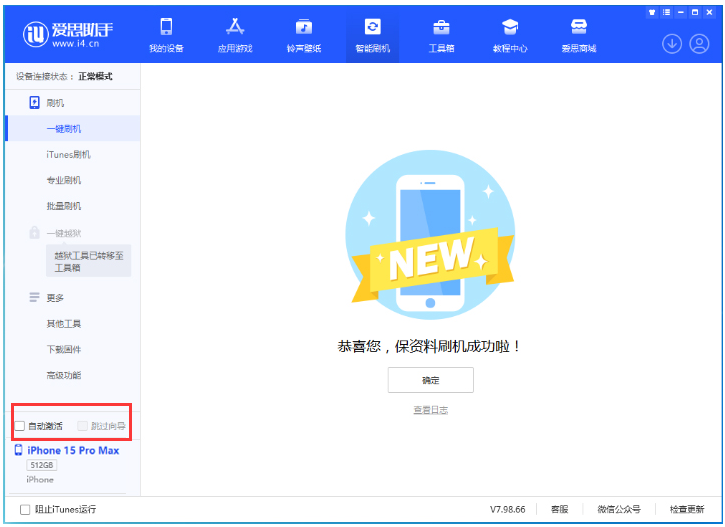 新宁苹果手机维修分享iOS 17.1.2 正式版升级_iOS 17.1.2 正式版一键刷机教程 