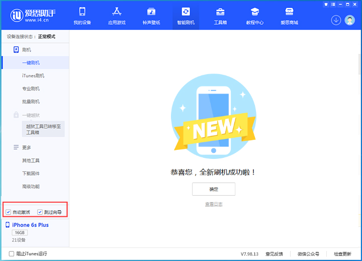 新宁苹果手机维修分享iOS 15.7.5 正式版升级_iOS 15.7.5 正式版一键刷机教程 