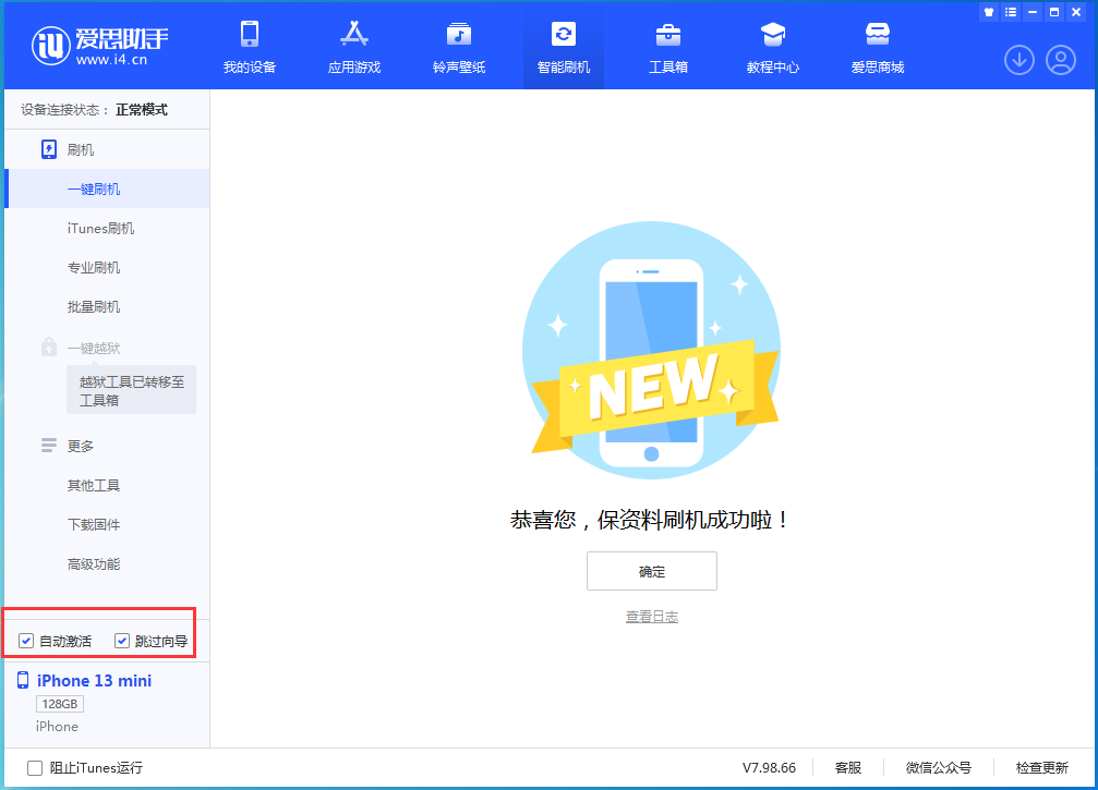 新宁苹果手机维修分享iOS 16 正式版升级_iOS iOS 16 正式版一键刷机教程 