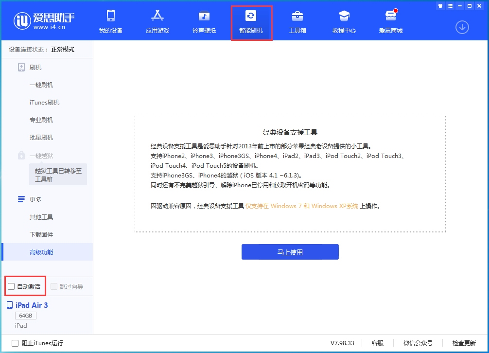 新宁苹果手机维修分享iOS 15.1 正式版升级_iOS 15.1 正式版一键刷机教程 