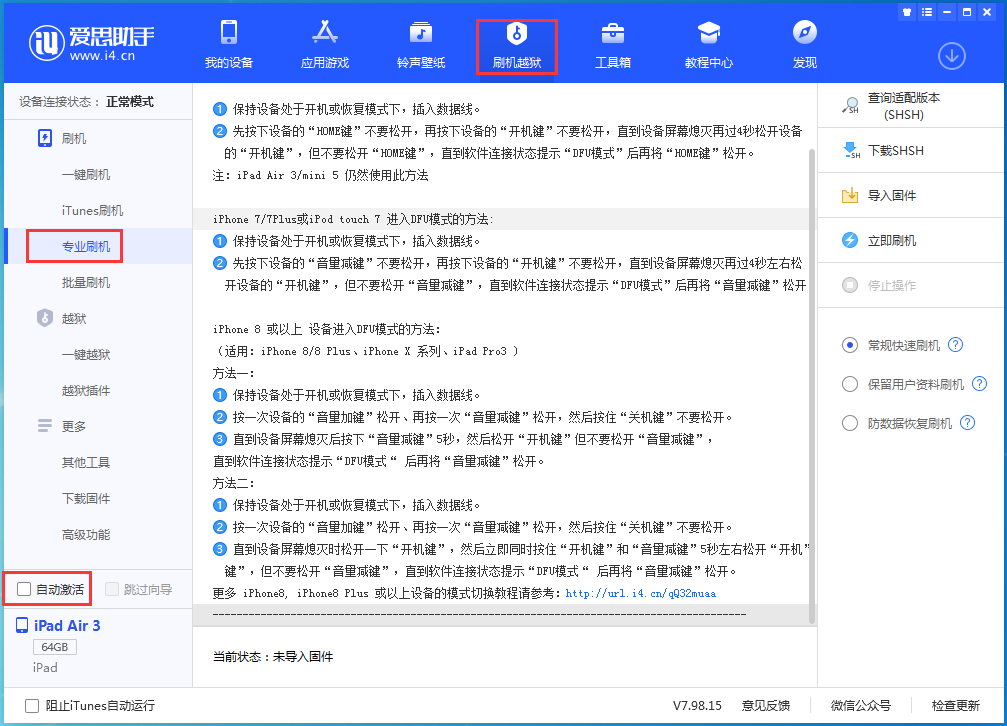 新宁苹果手机维修分享iOS 14.5 测试版_iOS 14.5 测试版一键刷机教程 